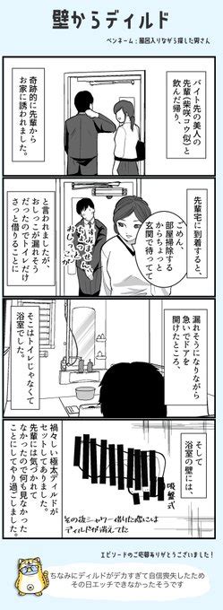 ディルド オナニー 漫画|ディルド .